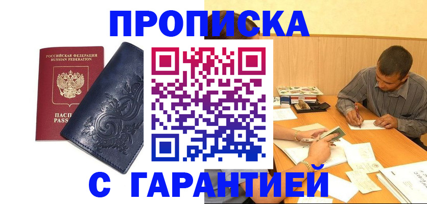 временная регистрация госуслуги в Ужуре