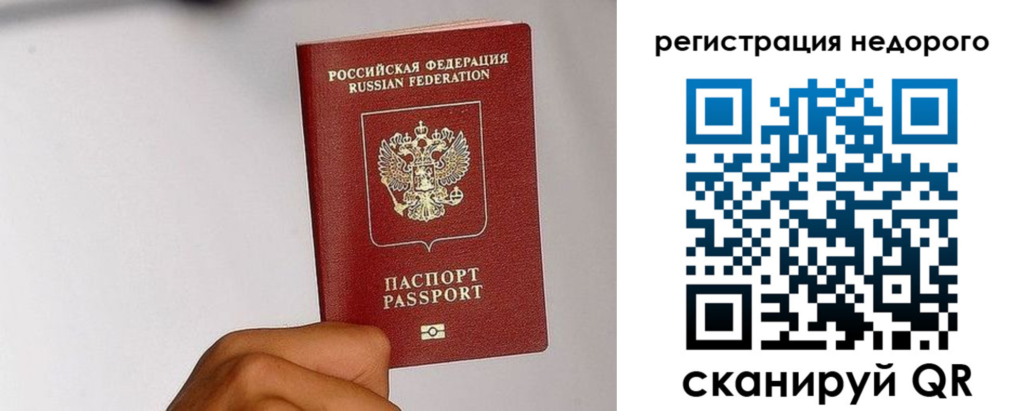 прописка 2025 в Ужуре