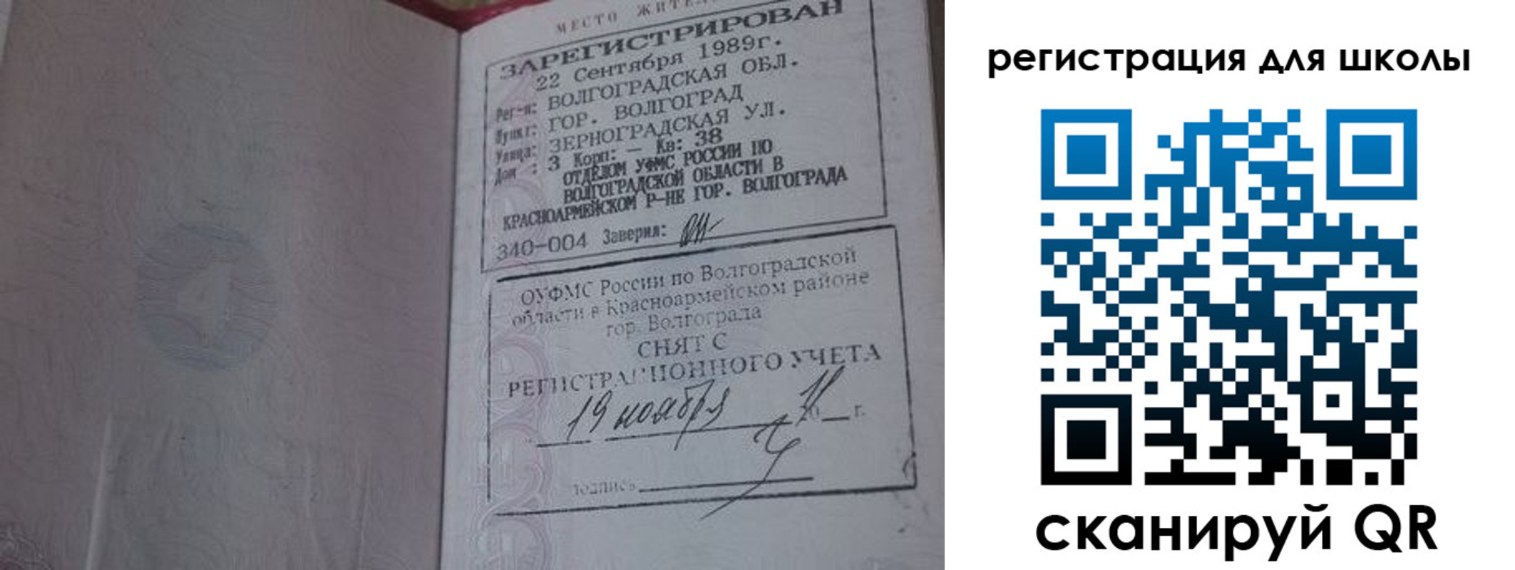 временная регистрация законно в Ужуре