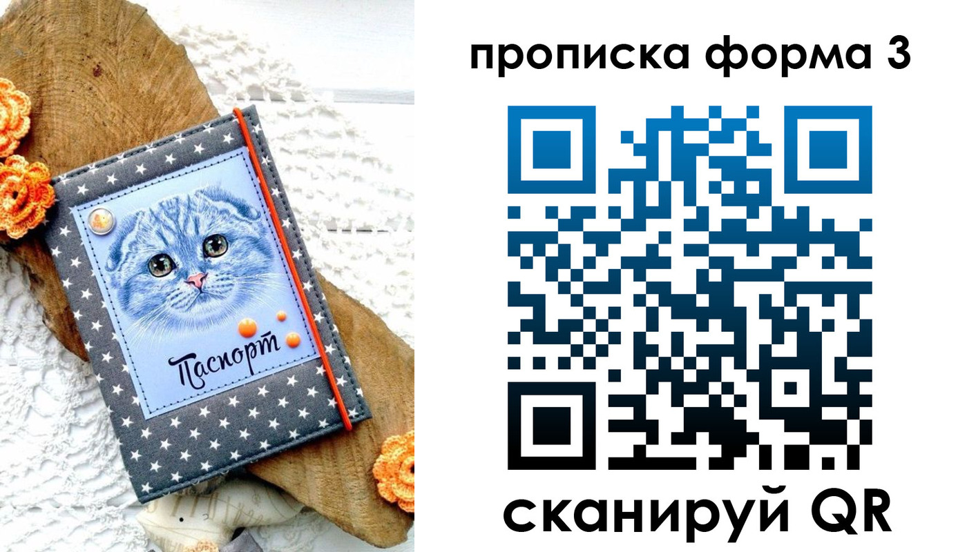 прописка поиск в Ужуре