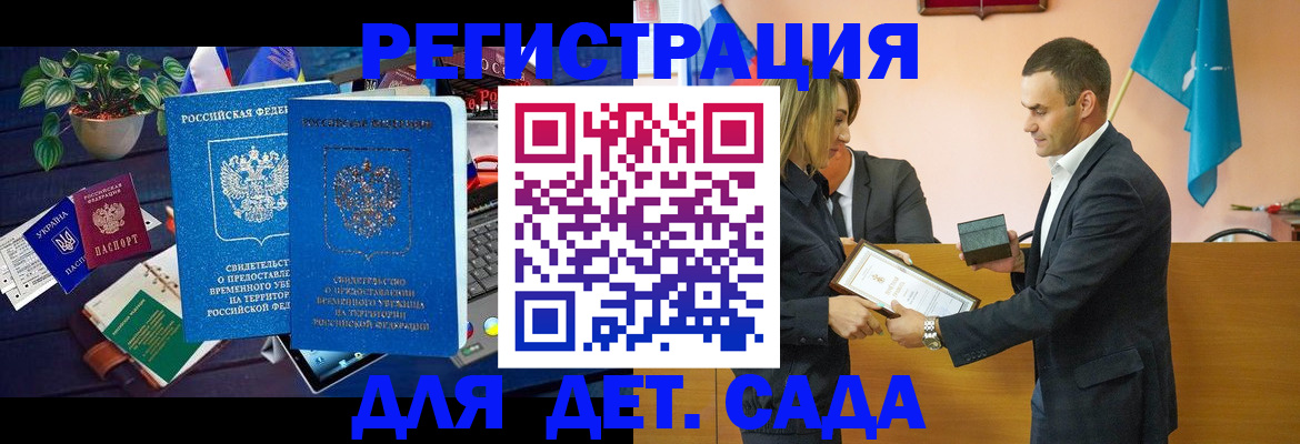 временная регистрация в квартире в Ужуре