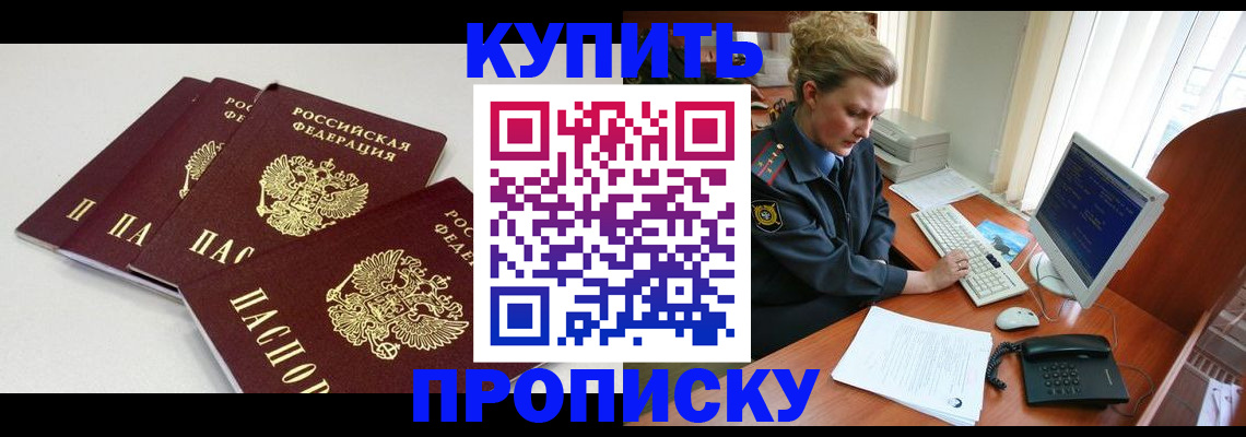 найти адрес прописки в Ужуре