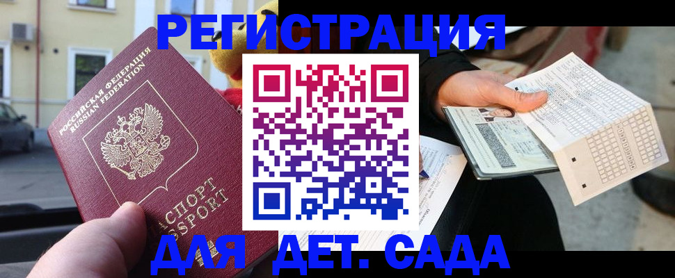 прописка иностранных граждан в Ужуре