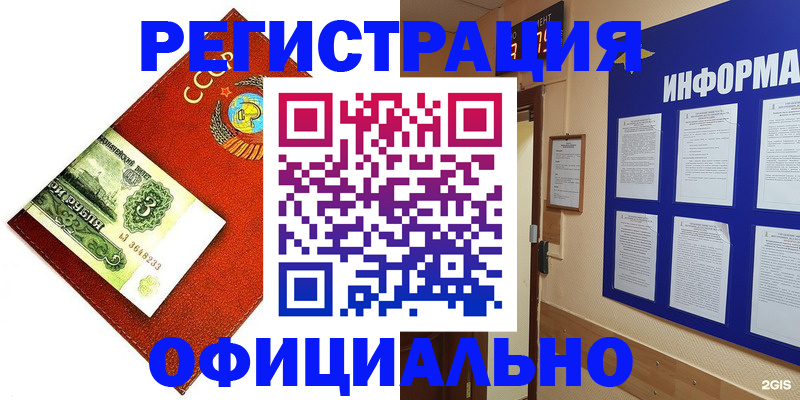 прописка 2025 в Ужуре