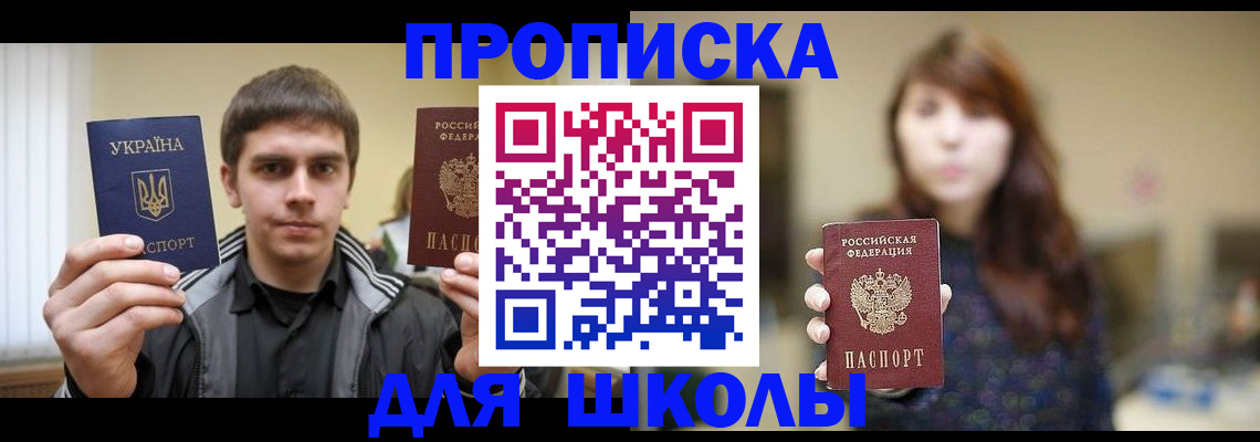 временная регистрация надежно в Ужуре