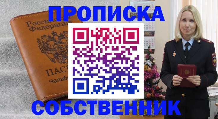 прописка иностранных граждан в Ужуре