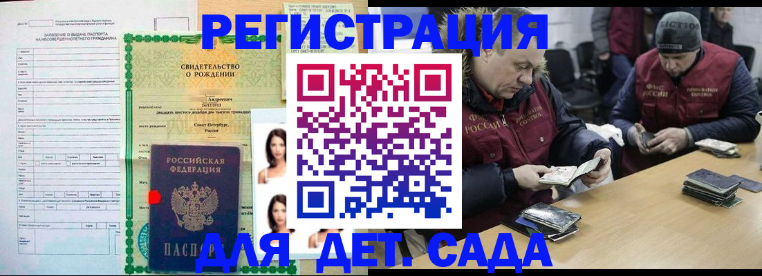 прописка законно в Ужуре