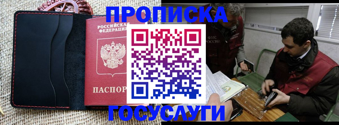 прописка для кредита в Ужуре